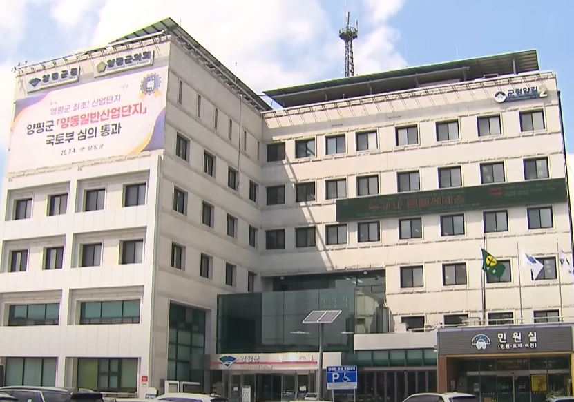 양평군청전경.JPG