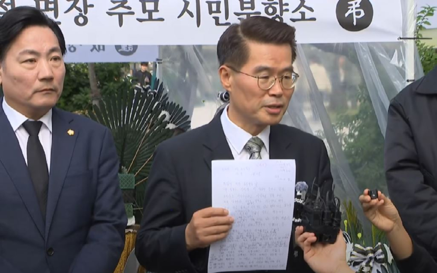 양평군공무원 변호사 긴급기자회견.JPG