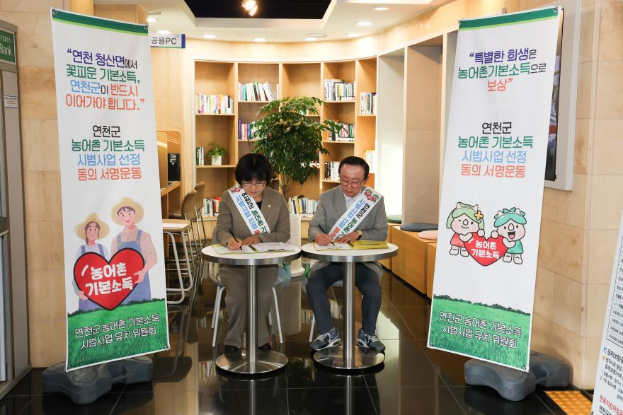 연천군  농어촌기본소득 시범사업 .jpg