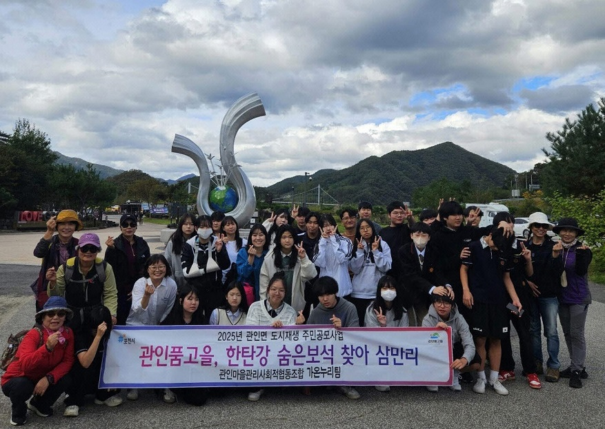 4-1 2025년 포천시 관인면 도시재생, 한탄강 트레킹 프로그램 시범운영 성공적으로 마쳐1.jpg