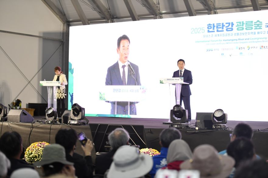 2-5 2025 한탄강⋅광릉숲 국제 포럼2.JPG