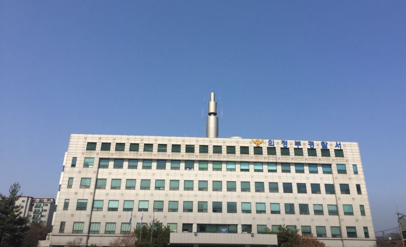 의정부경찰서.JPG