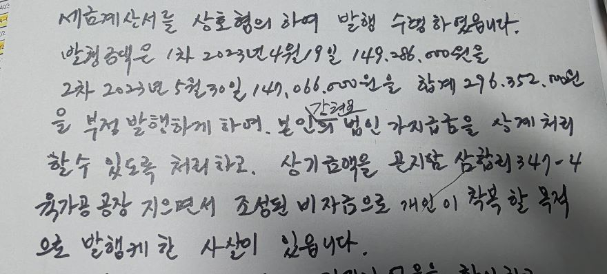 탈세확인서.jpg