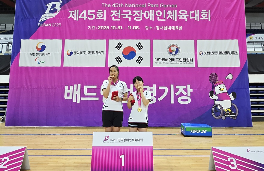연천군 김수아 선수, 제45회 전국장애인체육대회 배드민턴 여자복식 2연패 달성.jpg