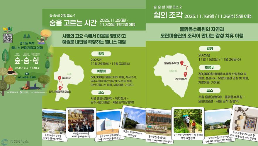 양주+코스.jpg