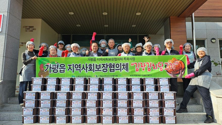 (2)가평읍 지사협, 사랑의 김장김치로 이웃.jpg