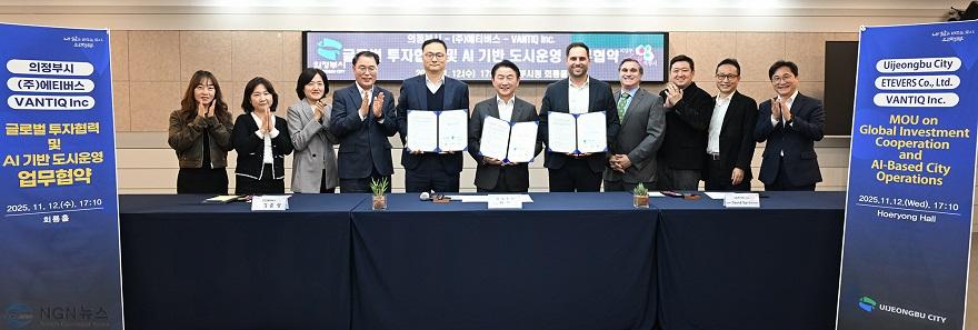 1.기업투자유치과(의정부시, 밴틱‧에티버스와 AI로 도시를 바꾸다)3.JPG