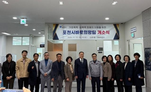 4-3 포천시, ‘바로희망팀’ 공식 개소…폭력 피해자 원스톱 지원체계 구축3.jpg