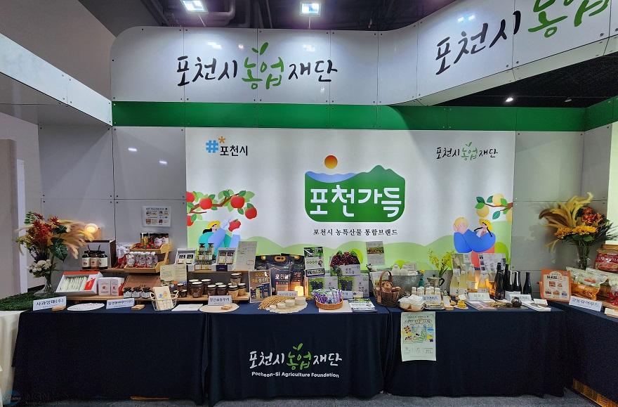 7-1 포천시농업재단 ‘2025 코리아푸드페어’ 박람회 참가포천 우수 농특산물 홍보 및 판로 확대 나서.jpg