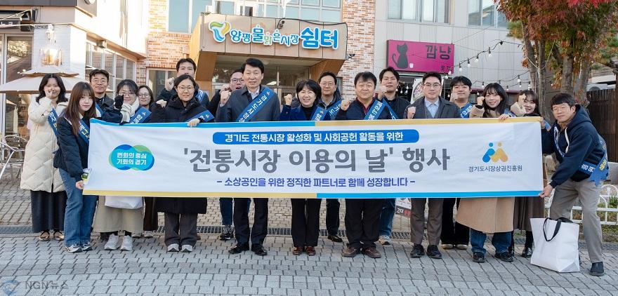 251119_[사진자료] 경상원이 '전통시장 이용의 날 행사' 후 단체 기념촬영을 했다.jpg