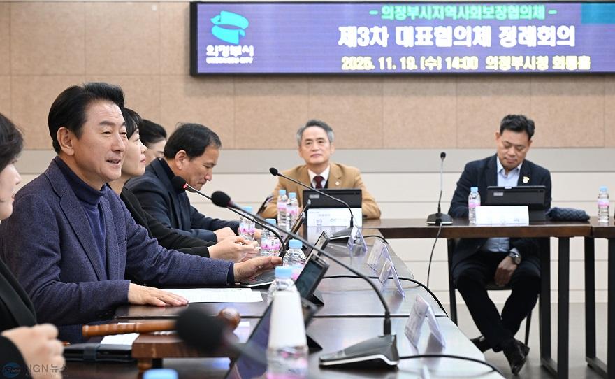 5.복지정책과(의정부시지역사회보장협의체, 제3차 대표협의체 정례회의 개최)1.JPG