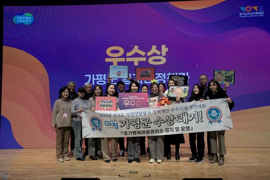 (가)가평군, 경기도 성별영향평가 경진대회 ‘우수상’.jpg