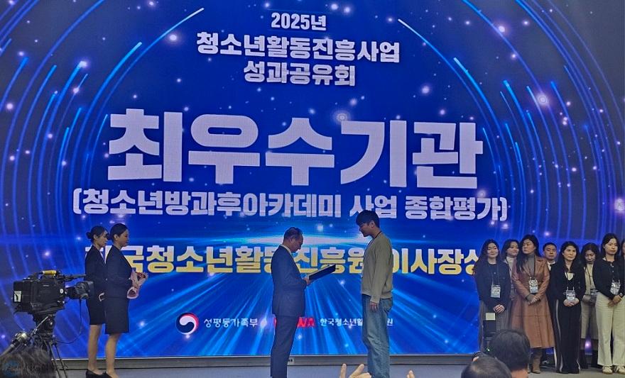 (재)연천군청소년육성재단(청소년수련관), 늘다솜 청소년방과후아카데미 2025년 종합평가 최우수 기관 선정.jpg