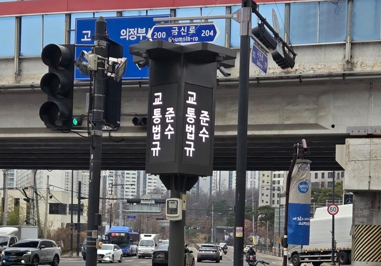 6.정책혁신과(의정부시, 인공지능 기반 '보행자 안전 스마트 횡단보도' 시범운영)2-신곡동 148-2(신곡고가사거리 인근).jpg