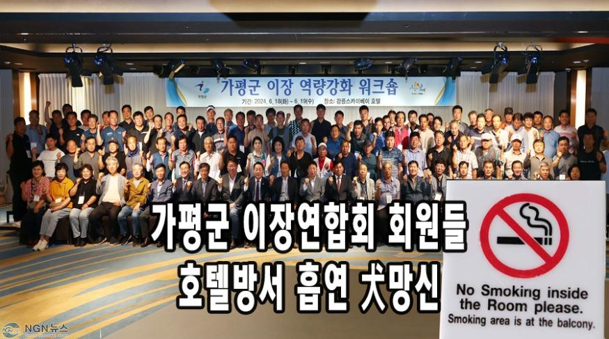 이장단 흡연.jpg