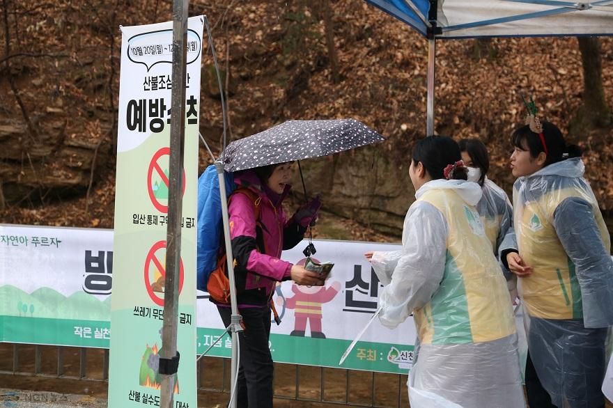 5_지난_13일_신천지자원봉사단_서울동부지부가_수락산_등산로_초입에서_산불예방_캠페인을_펼치고_있다.JPG