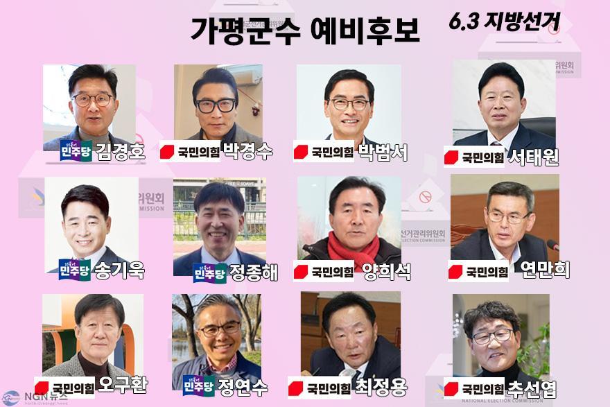 후보자12명.jpg