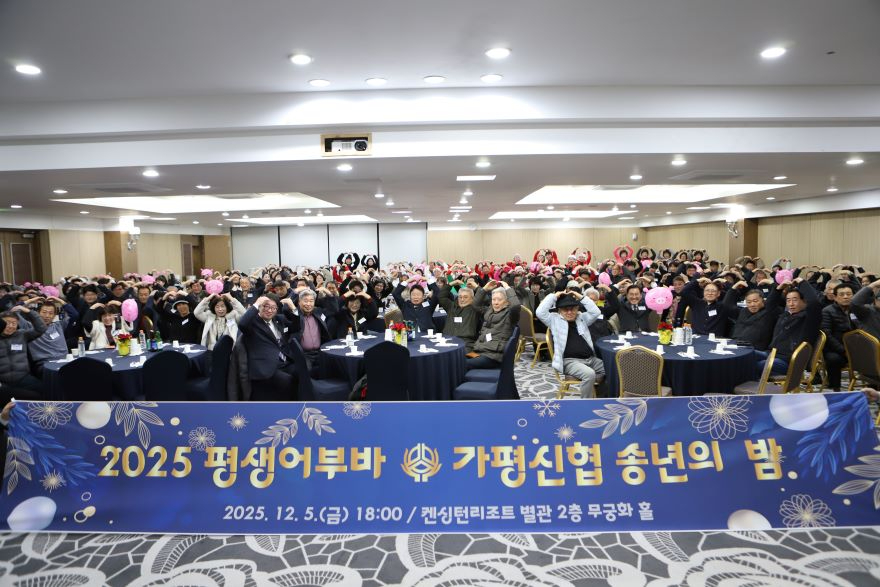 신협송년.jpg