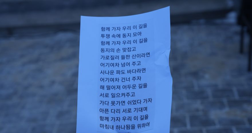 동지회 노래 함깨가자.JPG