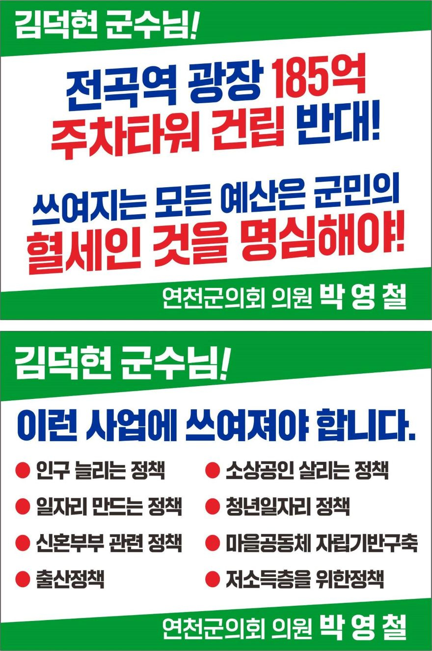 연천주차타워.jpg