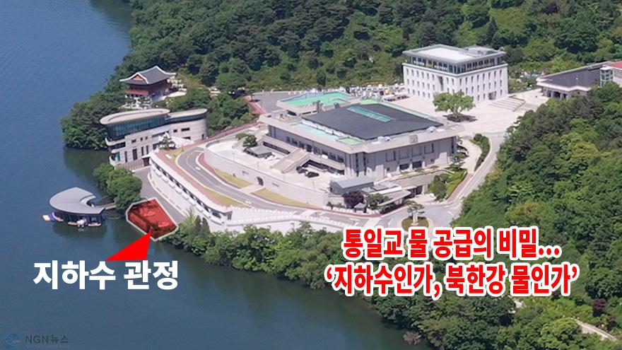 통일교지하수.jpg