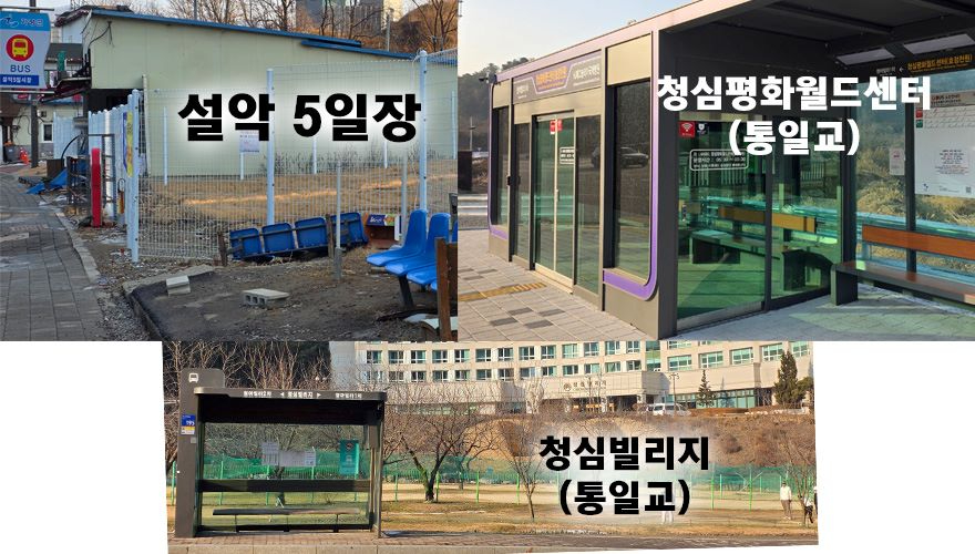 버스정류장2.jpg