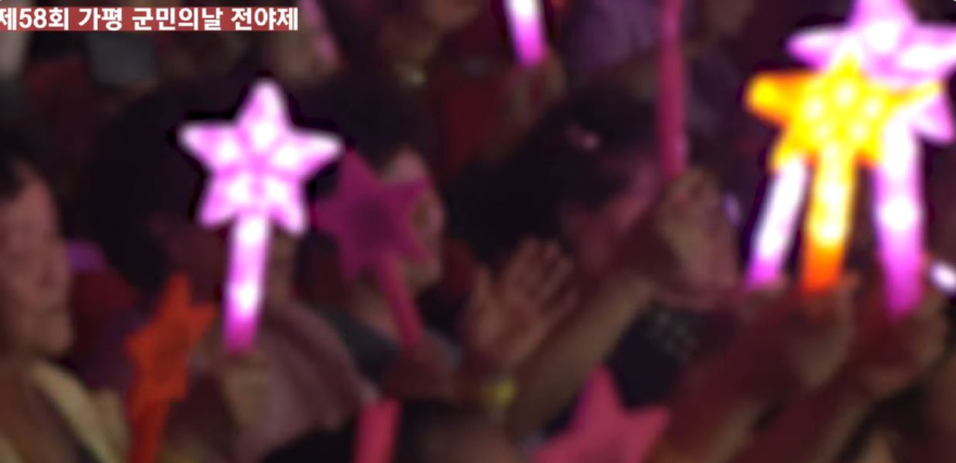 군민의날 전야제.jpg