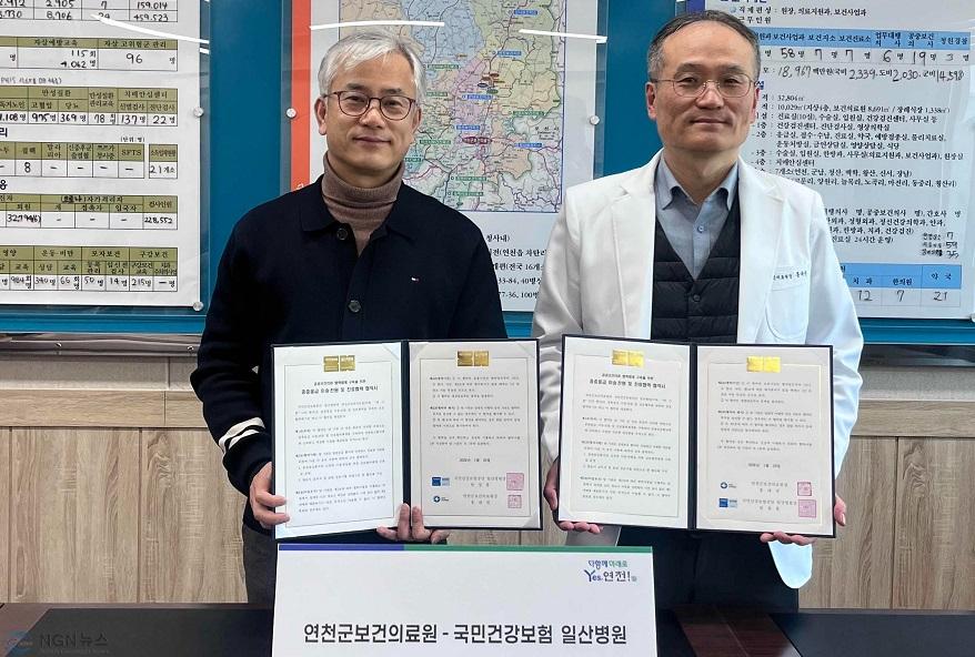 연천군보건의료원, 국민건강보험 일산병원과 진료협력 업무협약 체결(사진 원본).jpg