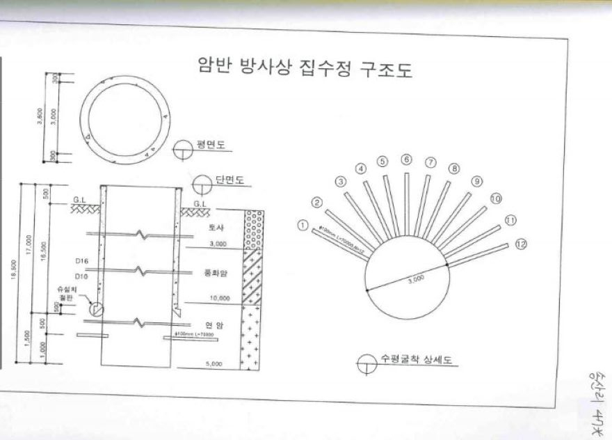 집수정도면2.JPG