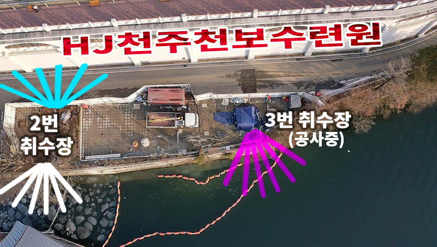통일교 물공급현황도3.jpg