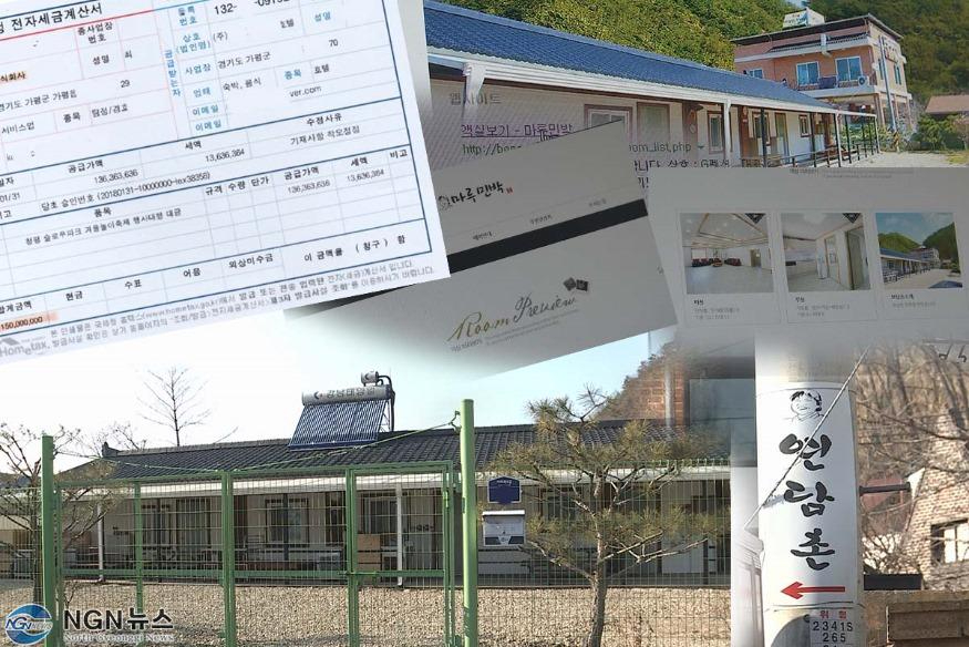 황호덕 연담촌및 세금게산서.jpg