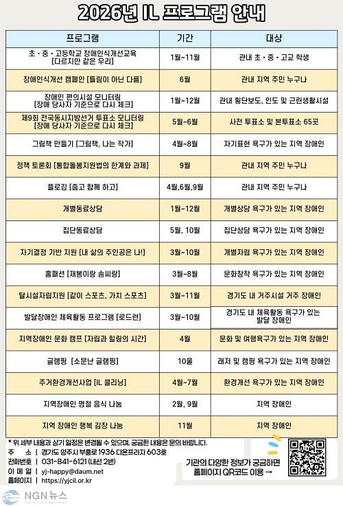 2026 프로그램 안내.jpg