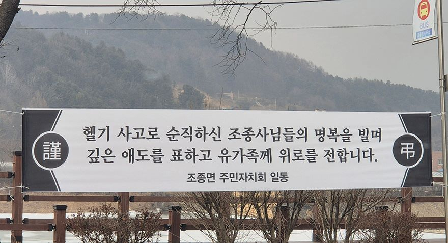 추모현수막.jpg