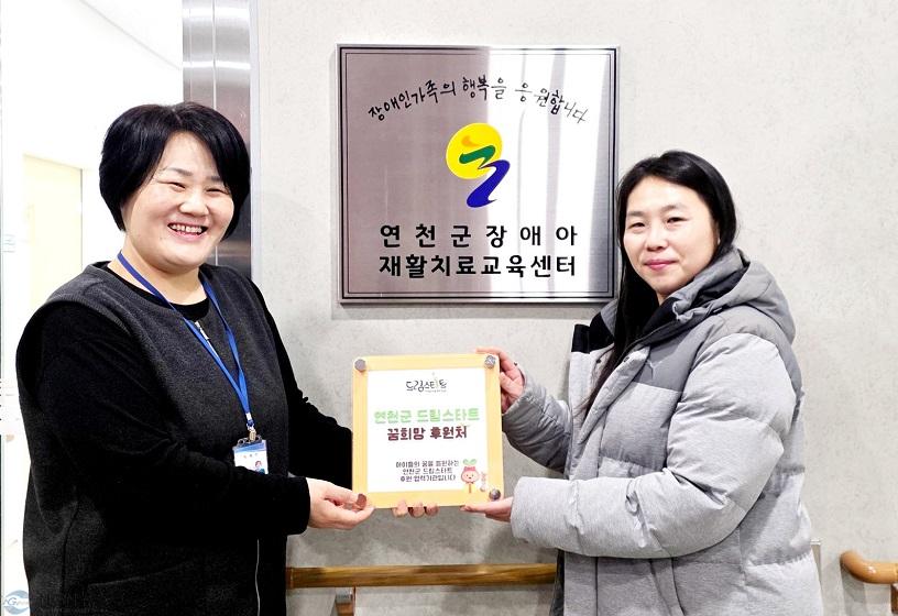 1. 연천군 드림스타트, 연천군 장애아재활치료교육센터에 협력기관 현판 전달.jpg