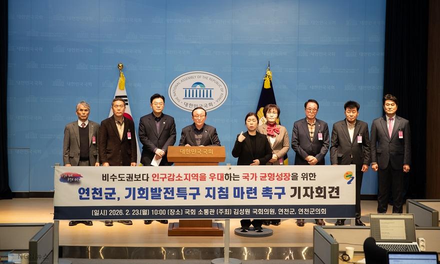 (추가)1-1. 연천군, 기회발전특구 지침 마련 촉구 대국민 기자회견 개최.jpg