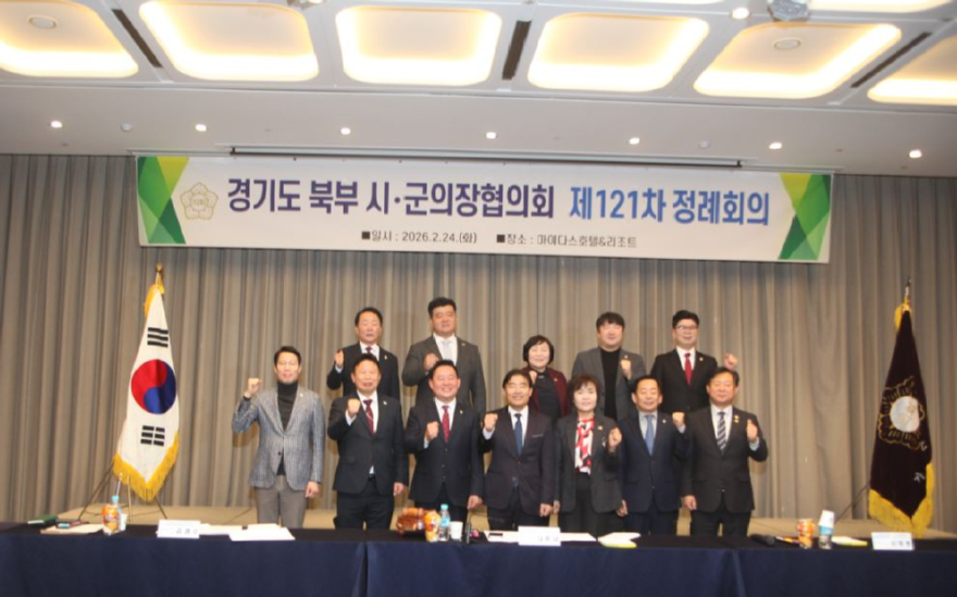 경기북부시.군의원.JPG