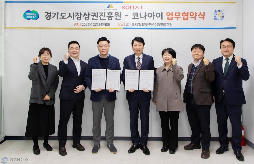 260226_[사진자료] 경상원·코나아이, 지역화폐 연계 업무협약 체결…소상공인 지원 체계적 (2).jpg