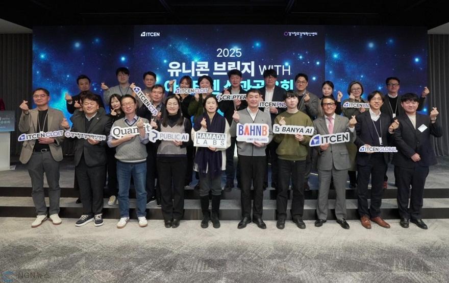3.기업투자유치과((기획)의정부시, ‘첨단산업 스케일업’ 본격 추진…스타트업 성장 지원)1-PoC 지원.jpg