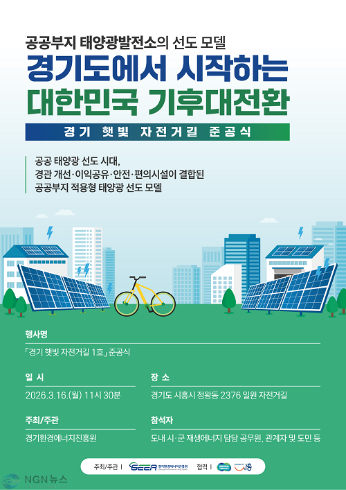 경기+햇빛+자전거길.png