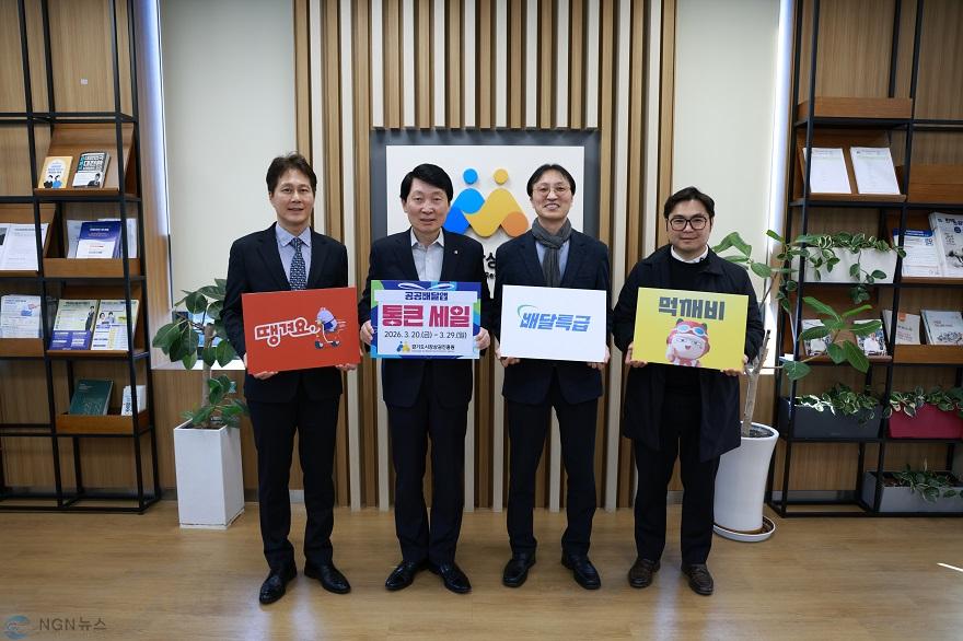 260316_[사진자료] 경상원, '통큰 세일' 연계 공공배달앱 소비촉진 할인쿠폰 지원.JPG