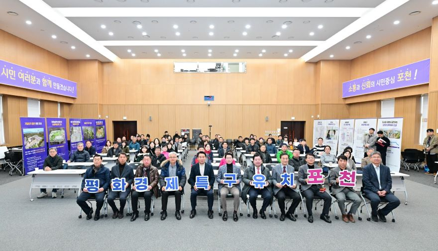 평화경제특구 조성 시민설명회(2.jpg
