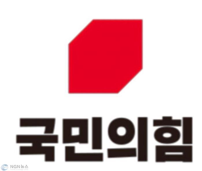 국민의힘 로고.JPG