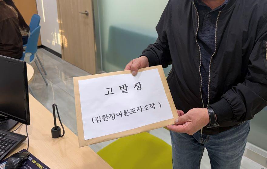 김한정후보 선거여론조작 .jpg