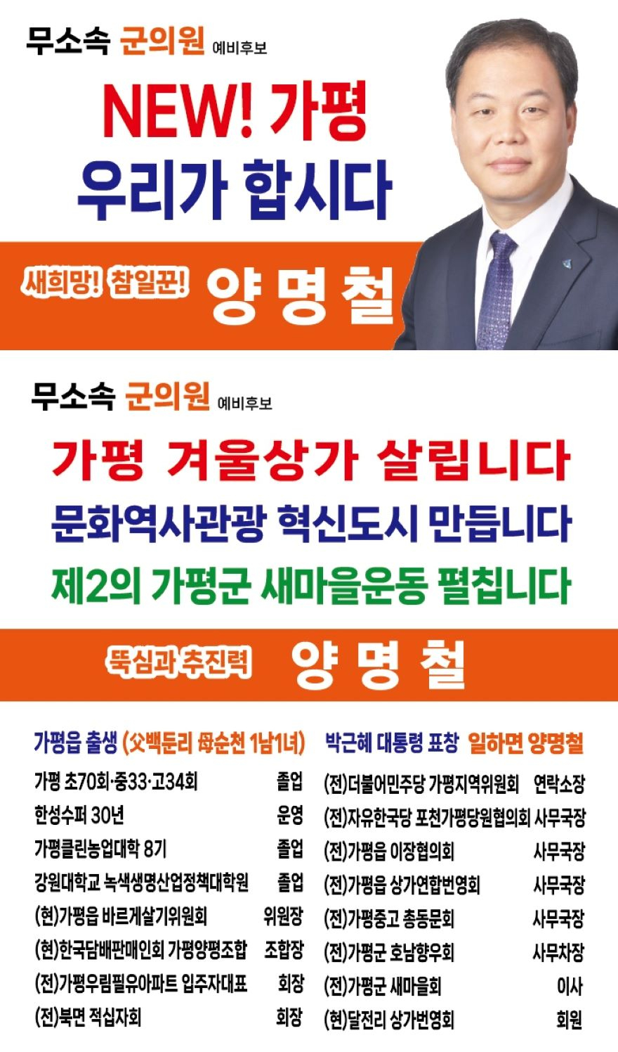 양먕철.jpg