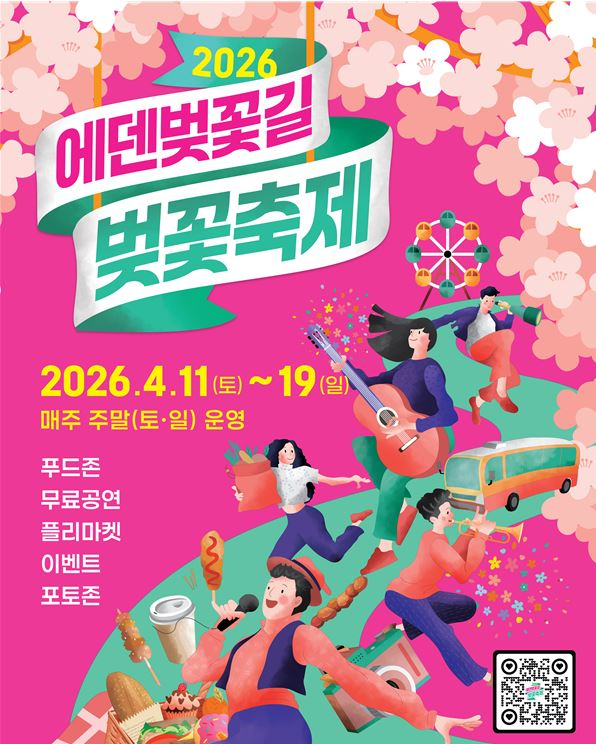 에덴포스터.JPG