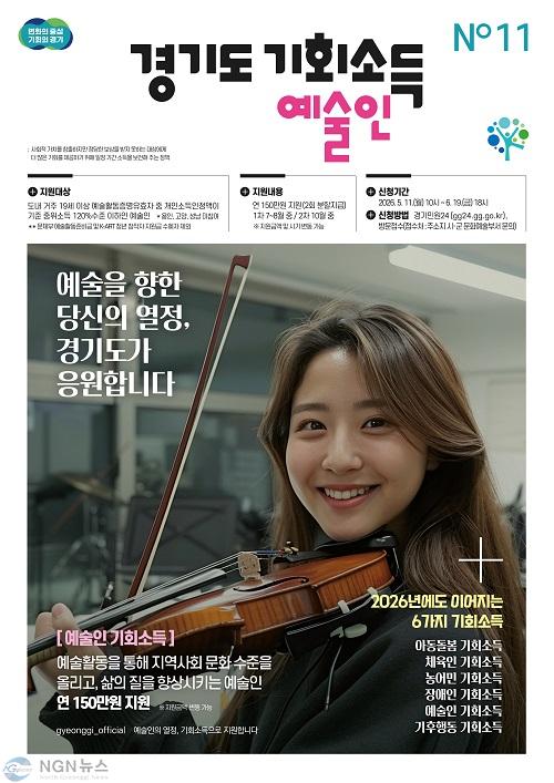 2026 예술인기회소득 포스터 원고 아웃라인 _0415.jpg