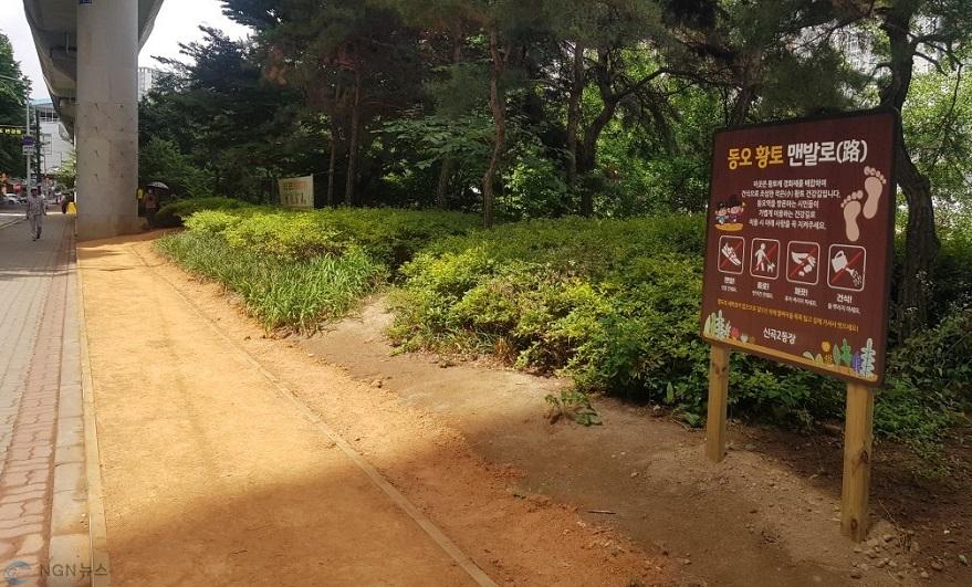 사본 - 1.도시디자인과(의정부시, ‘일상의 틈새’ 맨발.오솔길 확대…생활권 보행환경 조성 박차)2-경전철하부맨발길.jpg