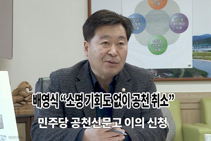 민주당 공천신문고 이의 신청.jpg