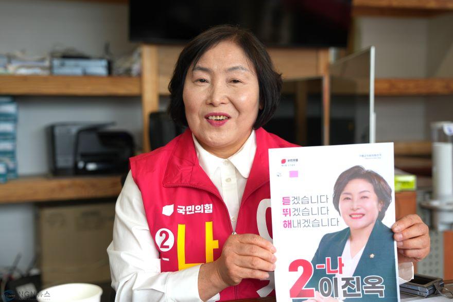 이진옥슬로건.JPG