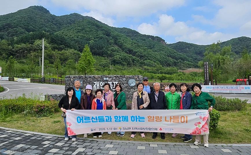 2.장남면 지역사회보장협의체, 어르신과 함께 하는 힐링 나들이 행사 추진1.jpg